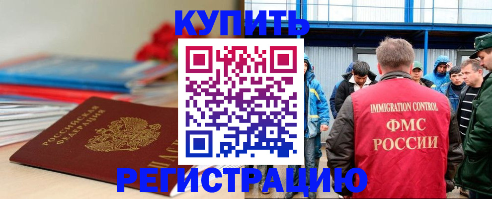 временная регистрация в Сертолово