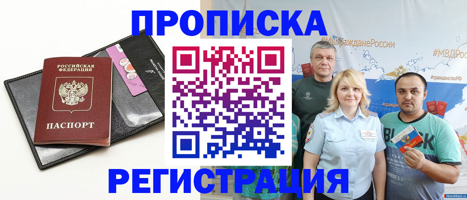 прописка для кредита в Сертолово