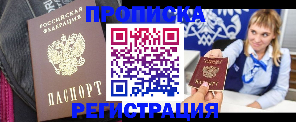 прописка для школы в Сертолово