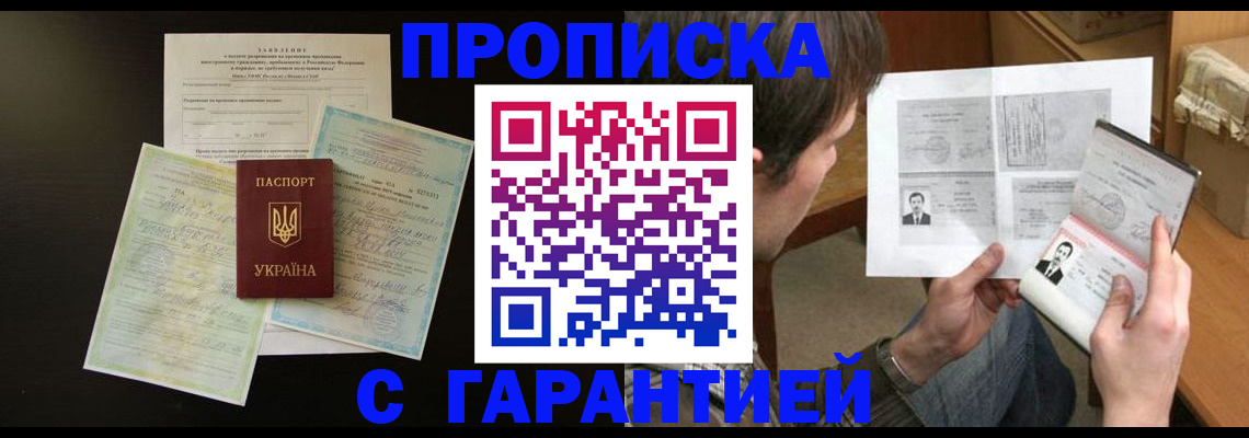 временная прописка в Сертолово