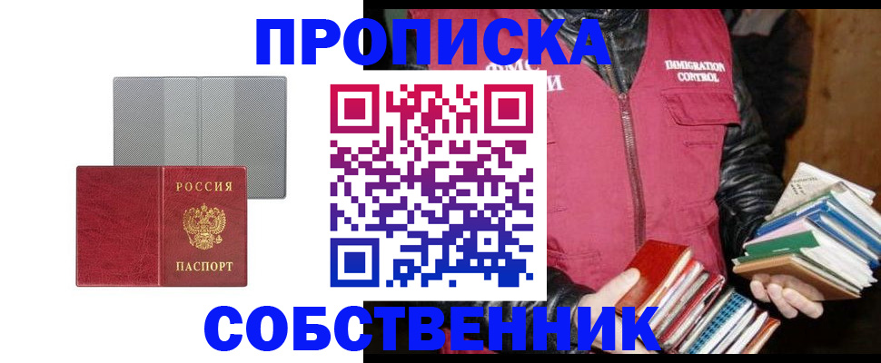 временная регистрация надежно в Сертолово