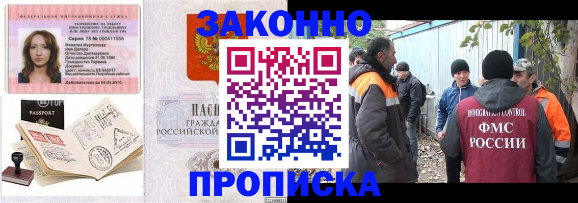 временная регистрация для всех в Сертолово
